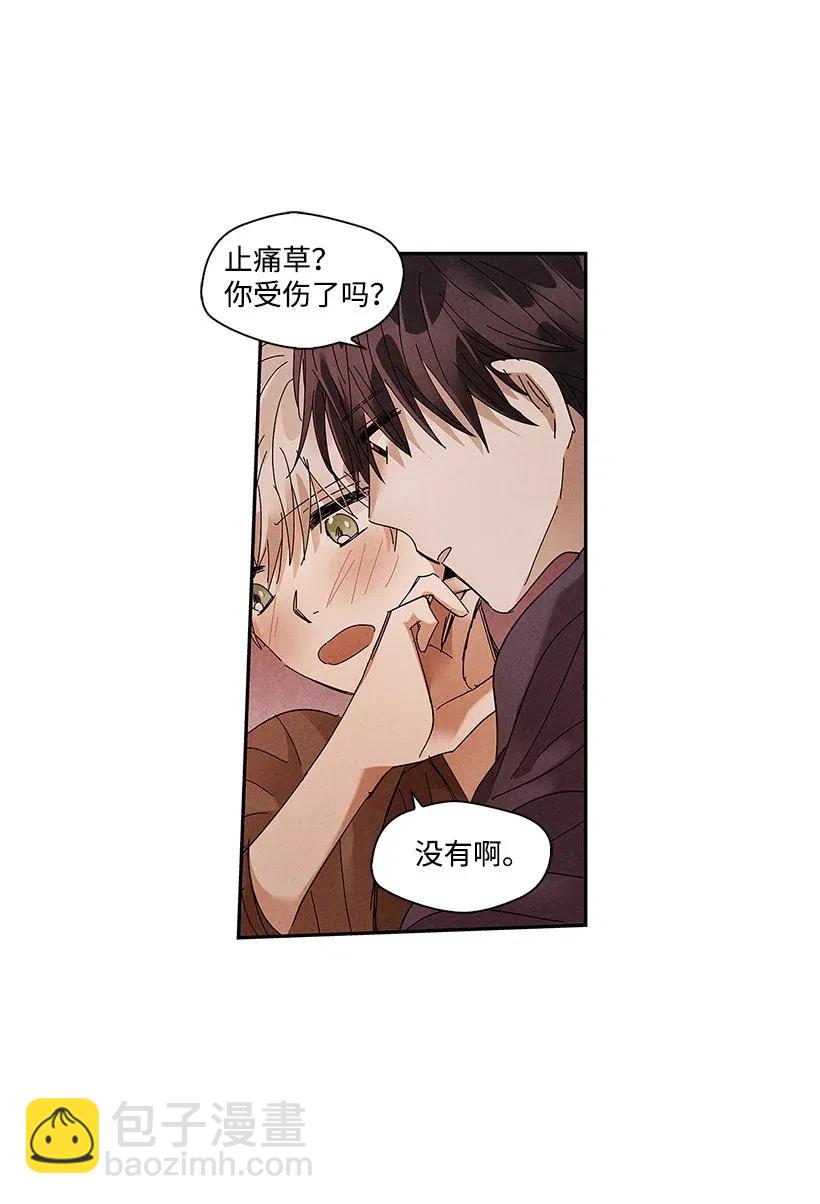 《龙下雨的国家》76 76 第40页