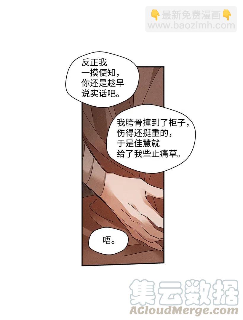 《龙下雨的国家》76 76 第41页