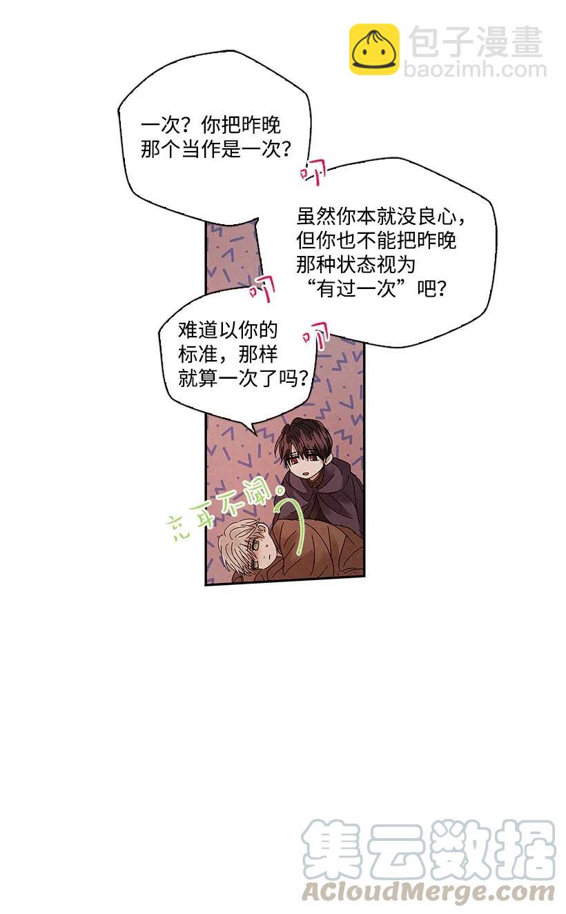 《龙下雨的国家》76 76 第45页