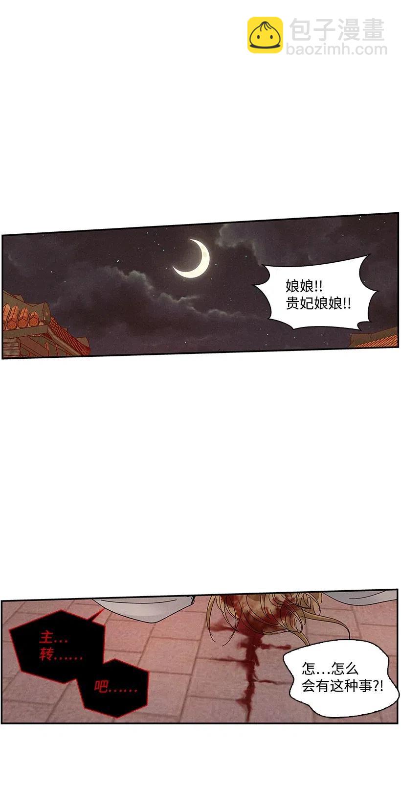 《龙下雨的国家》76 76 第46页
