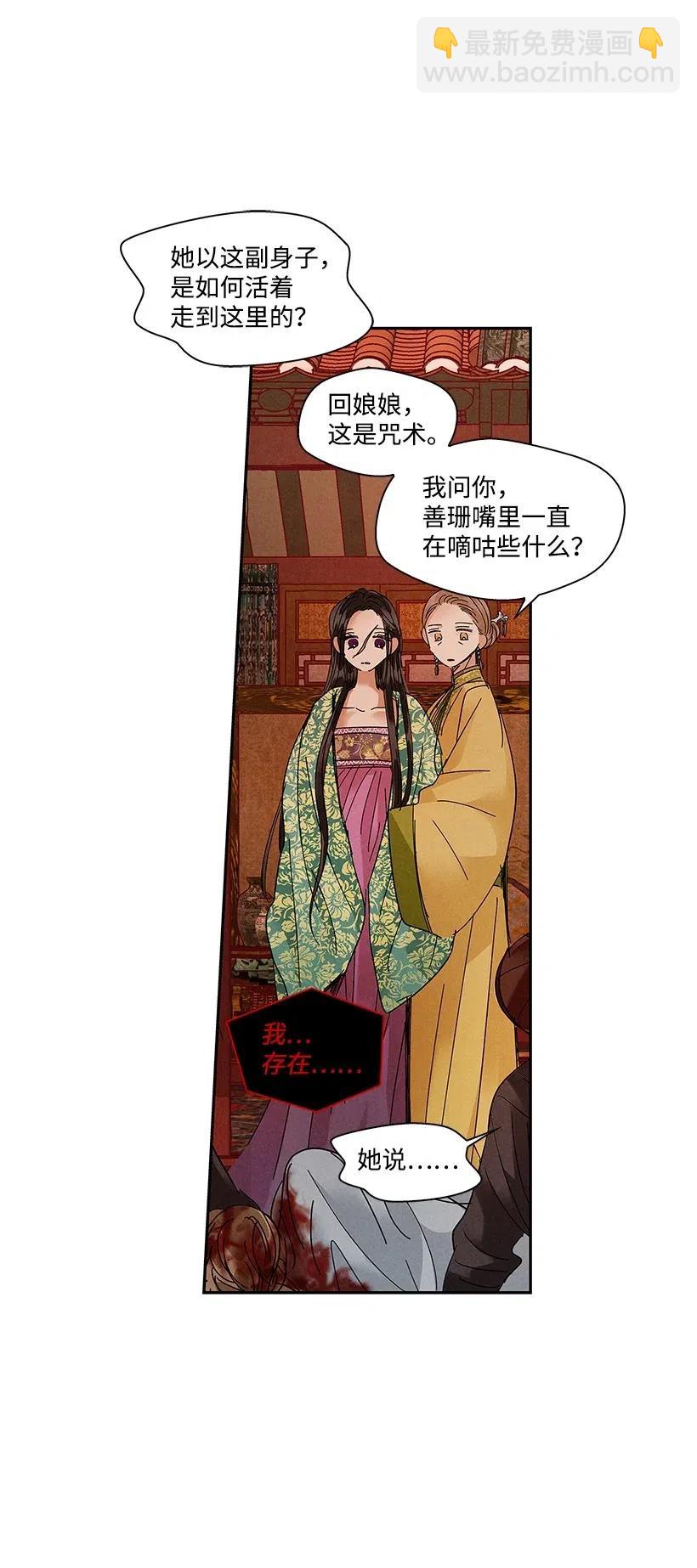 《龙下雨的国家》76 76 第48页