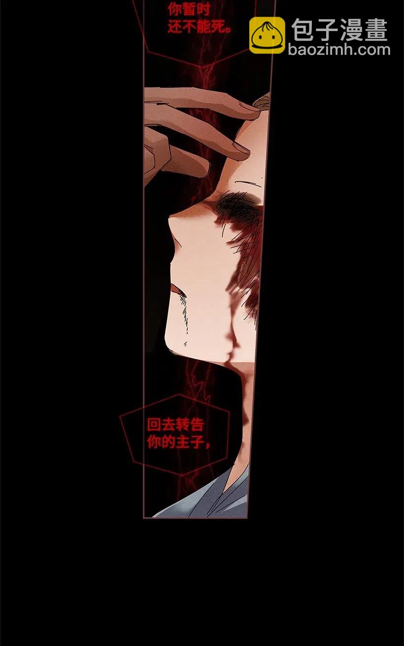 《龙下雨的国家》76 76 第50页