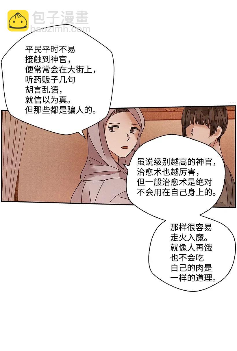 《龙下雨的国家》76 76 第6页