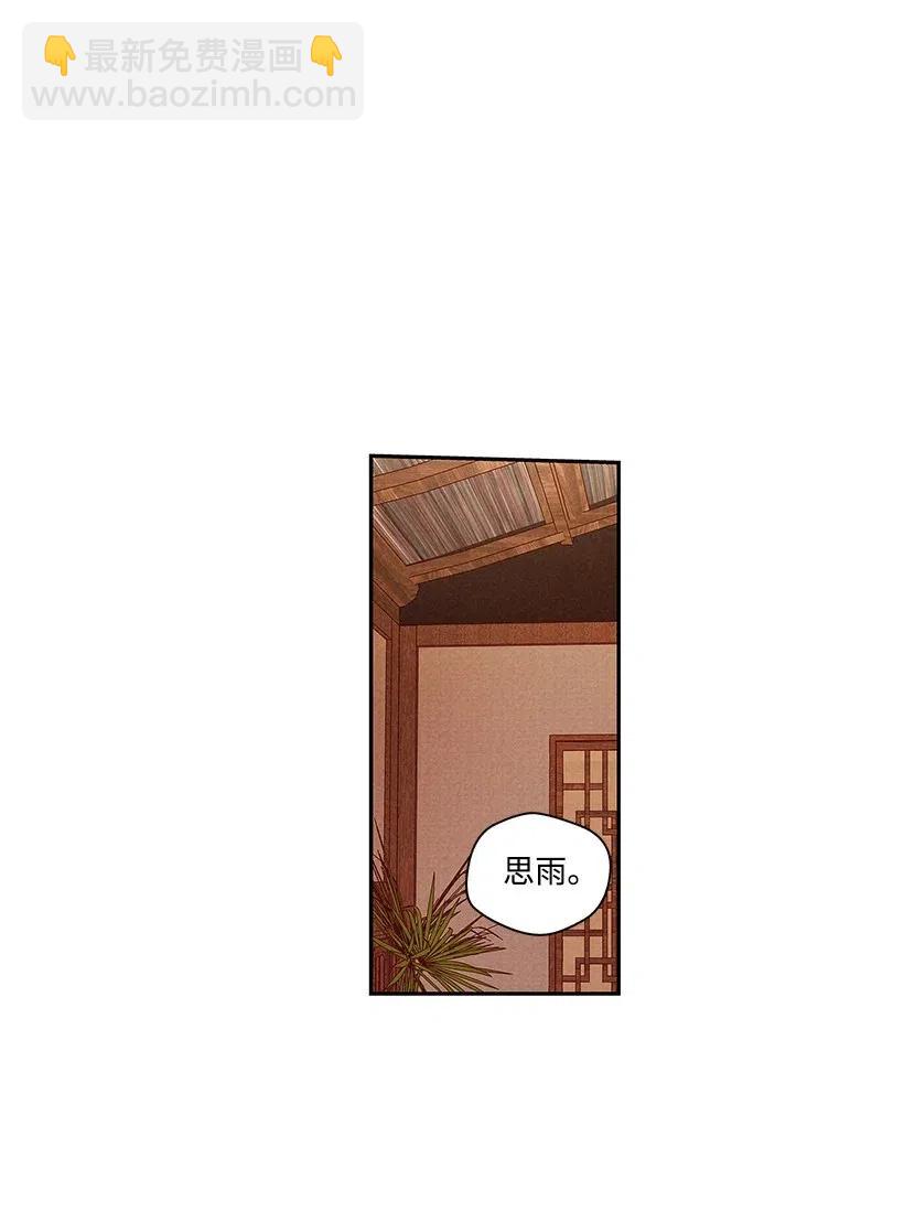 《龙下雨的国家》76 76 第8页