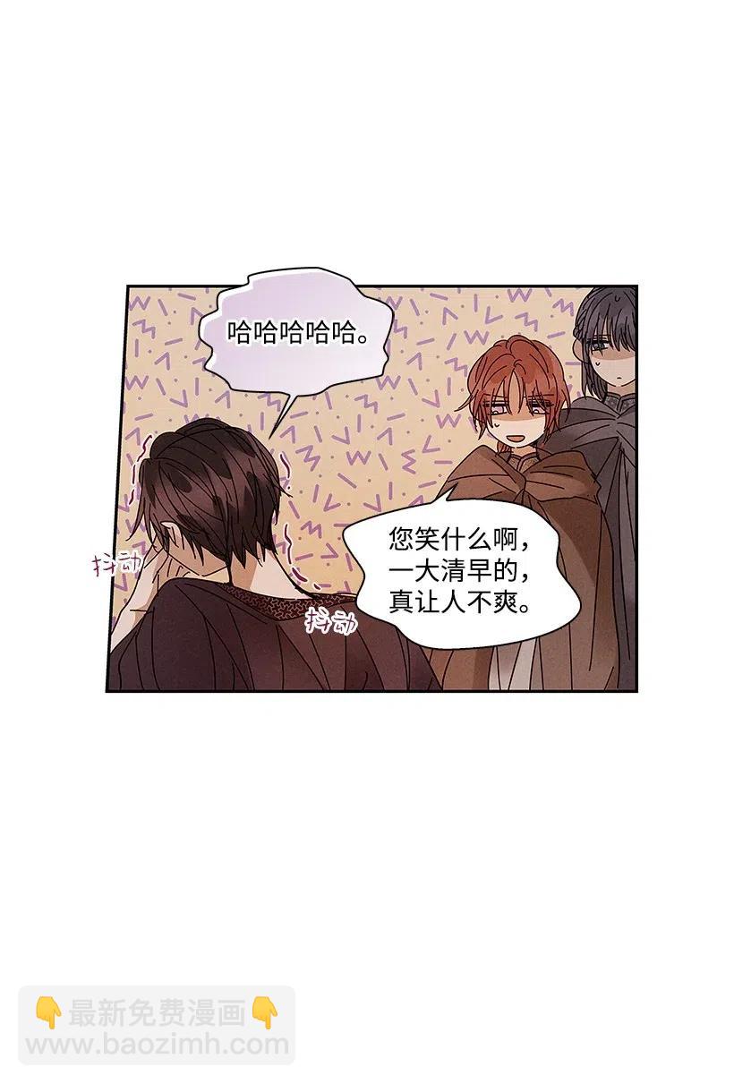《龙下雨的国家》73 73 第10页