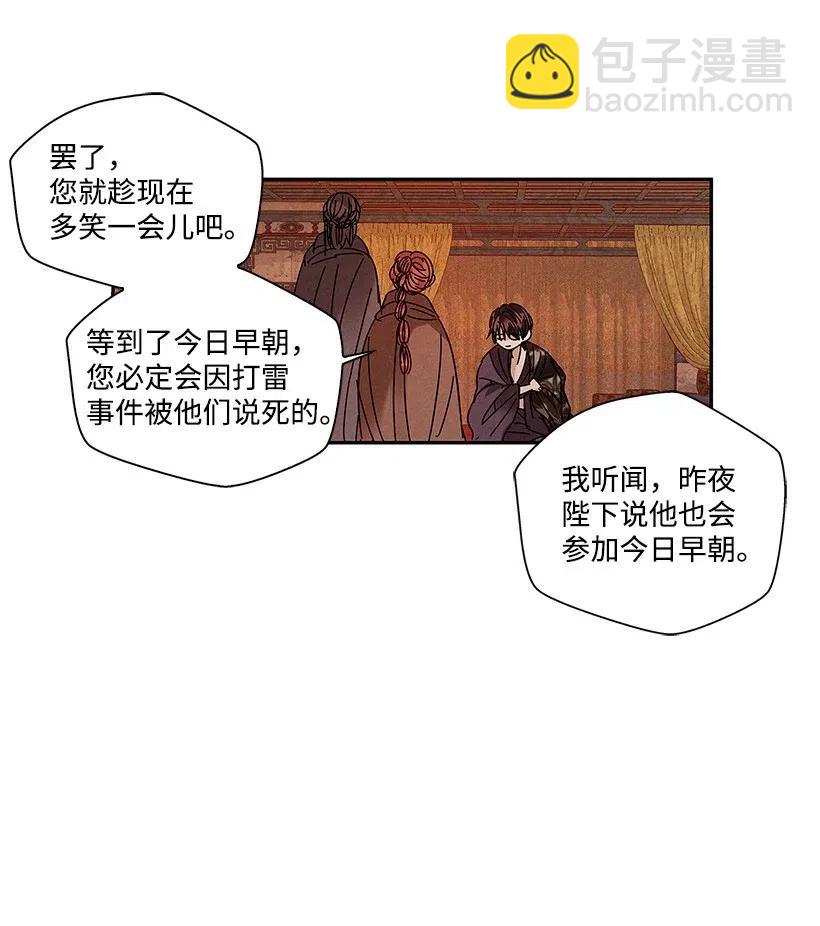 《龙下雨的国家》73 73 第11页