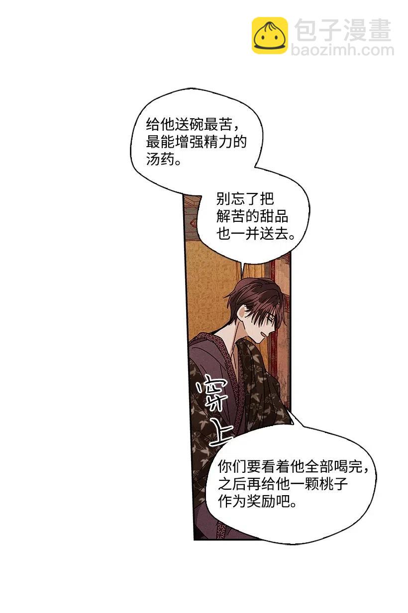 《龙下雨的国家》73 73 第15页