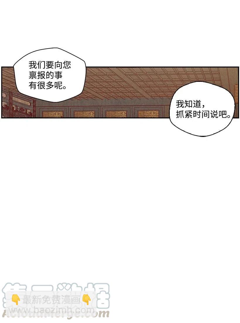 《龙下雨的国家》73 73 第17页