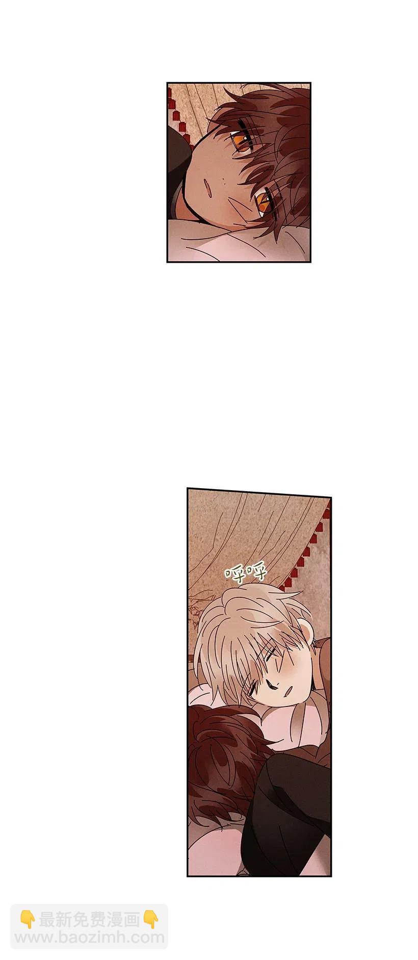 《龙下雨的国家》73 73 第19页