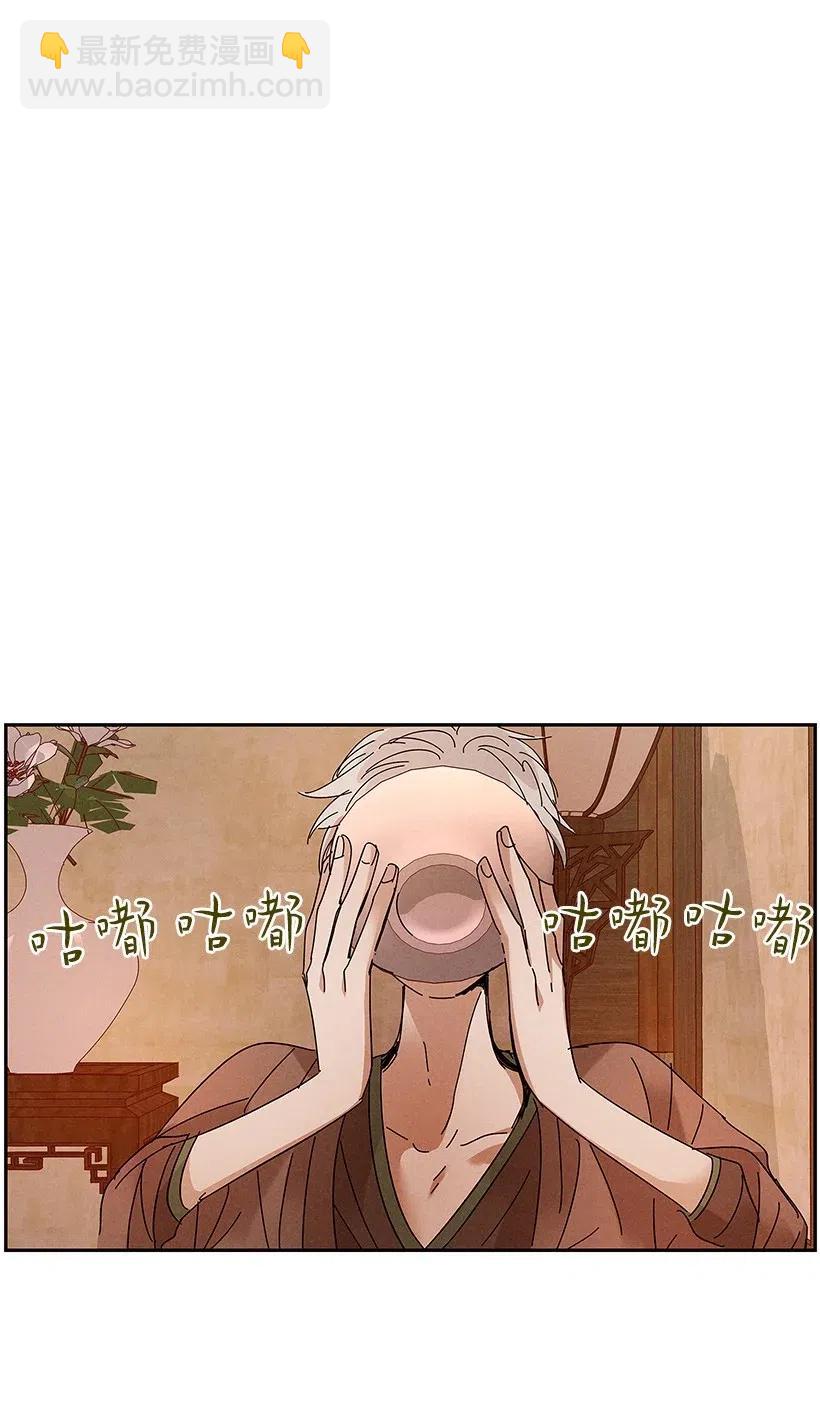 《龙下雨的国家》73 73 第24页