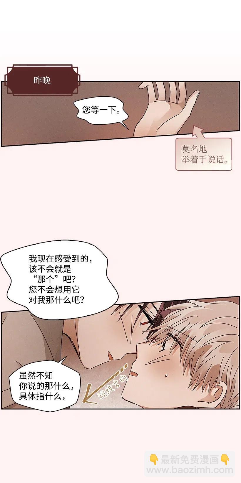 《龙下雨的国家》73 73 第32页