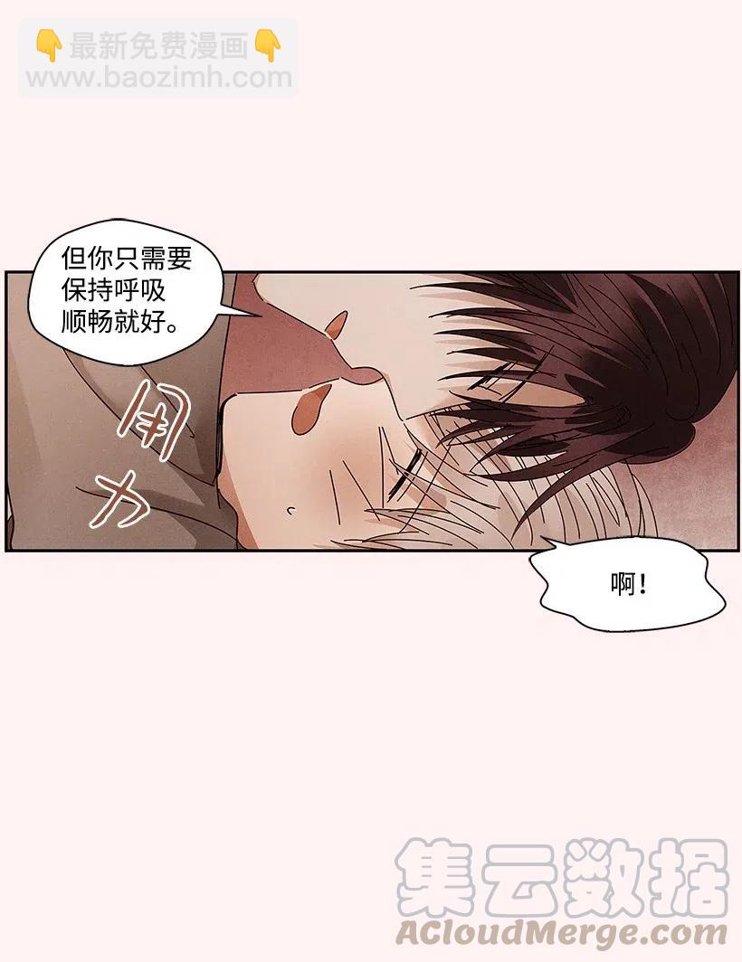 《龙下雨的国家》73 73 第33页