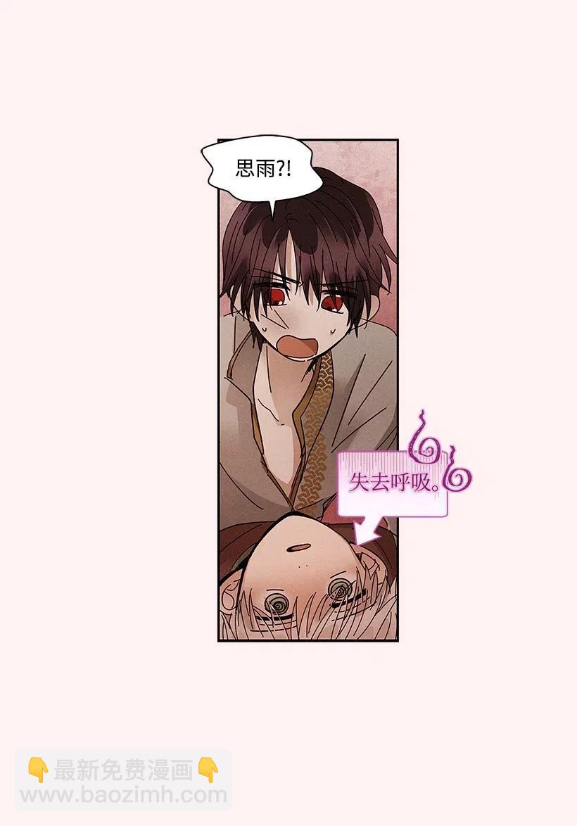 《龙下雨的国家》73 73 第38页