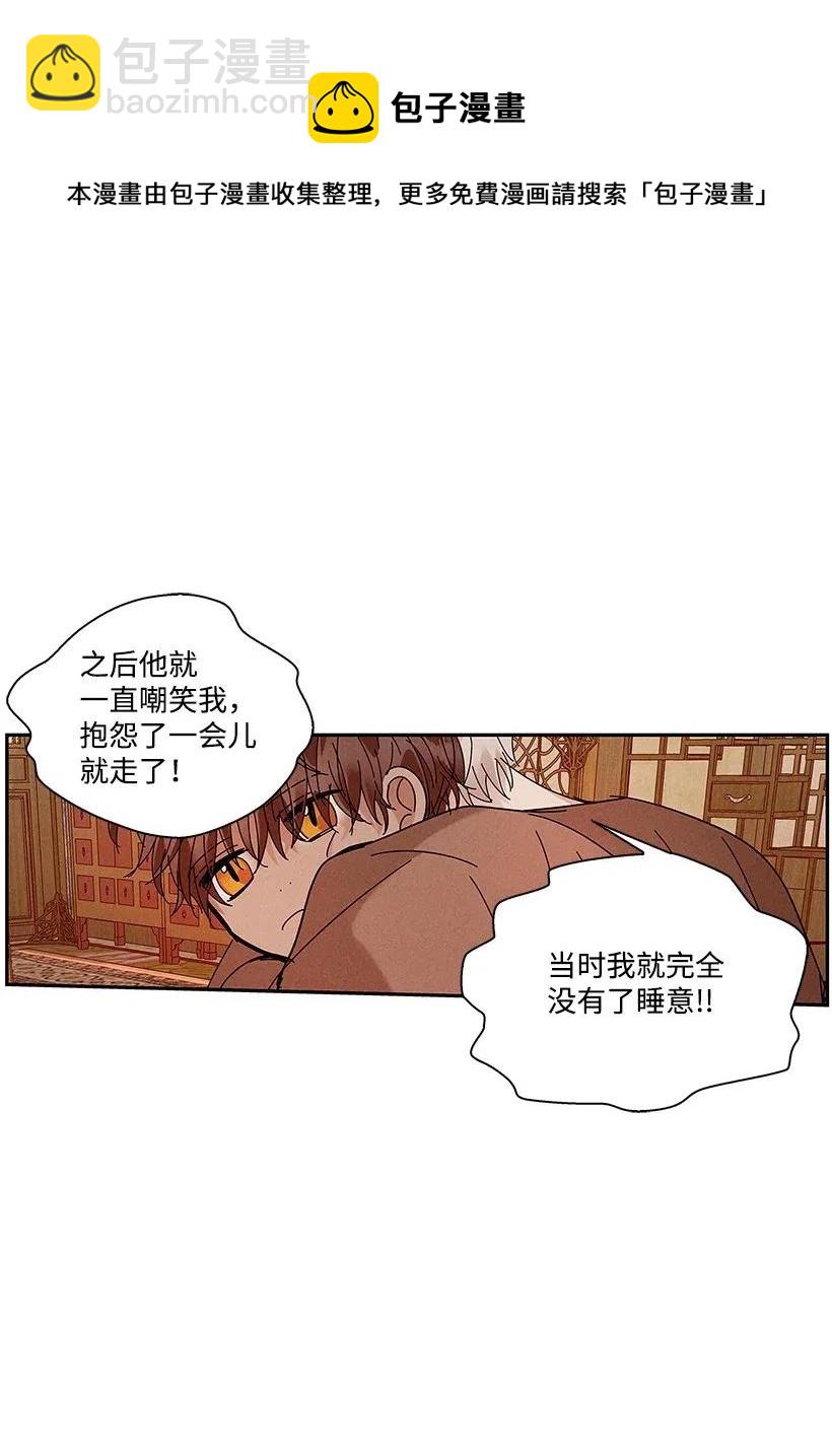 《龙下雨的国家》73 73 第40页