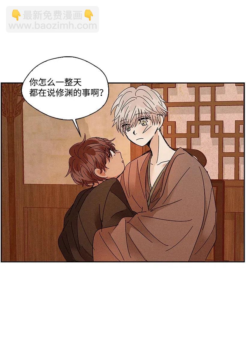 《龙下雨的国家》73 73 第42页