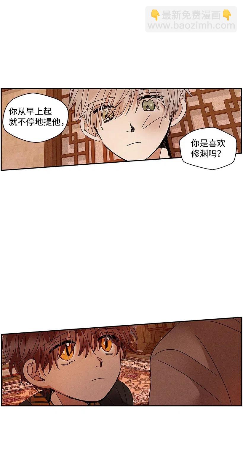 《龙下雨的国家》73 73 第43页