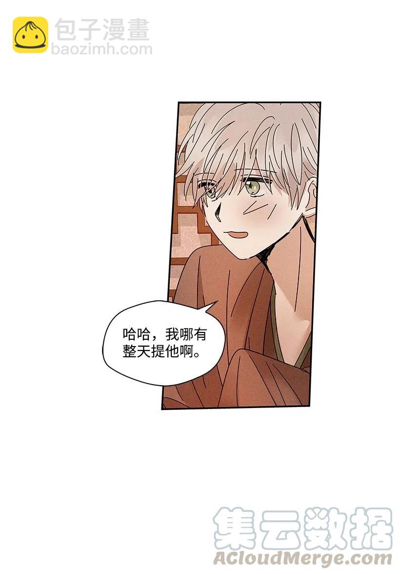 《龙下雨的国家》73 73 第45页