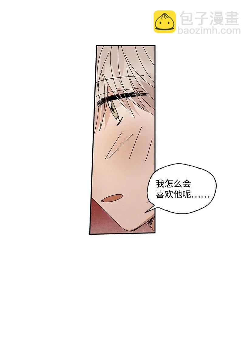 《龙下雨的国家》73 73 第46页