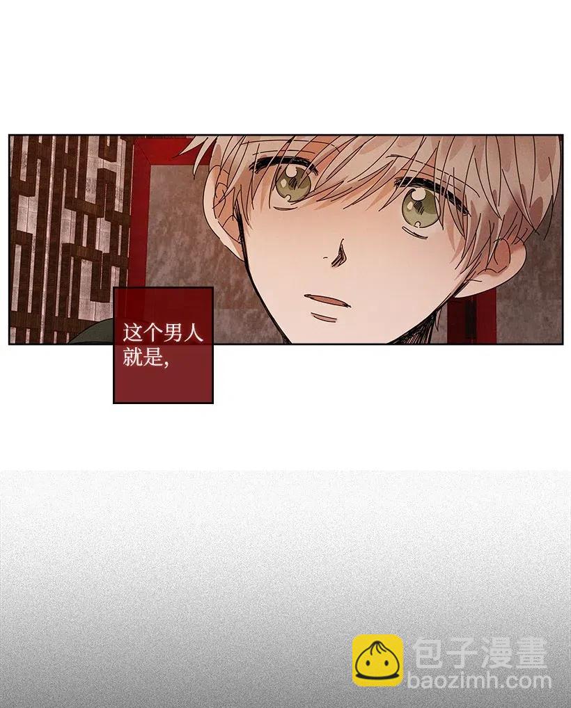 《龙下雨的国家》80 80 第11页