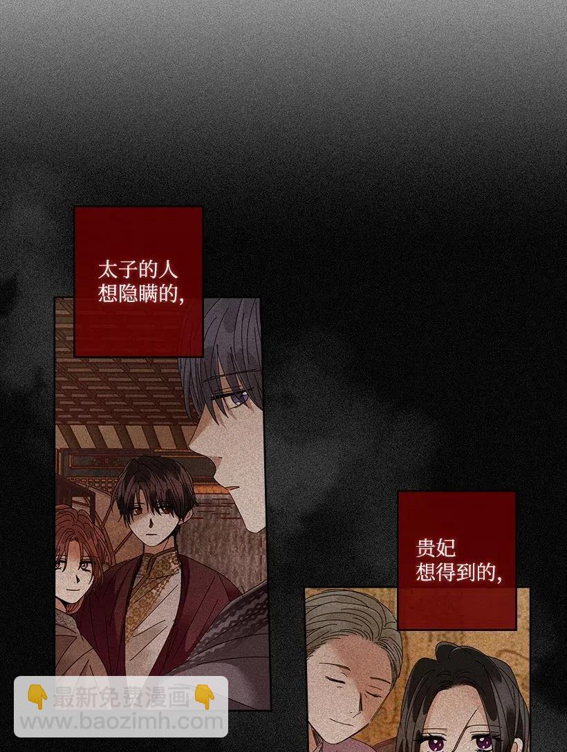 《龙下雨的国家》80 80 第12页