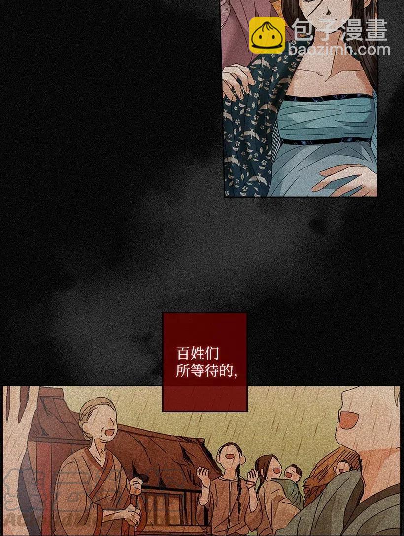 《龙下雨的国家》80 80 第13页