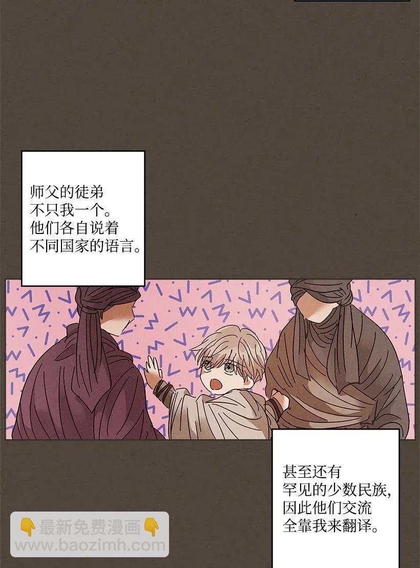 《龙下雨的国家》80 80 第20页