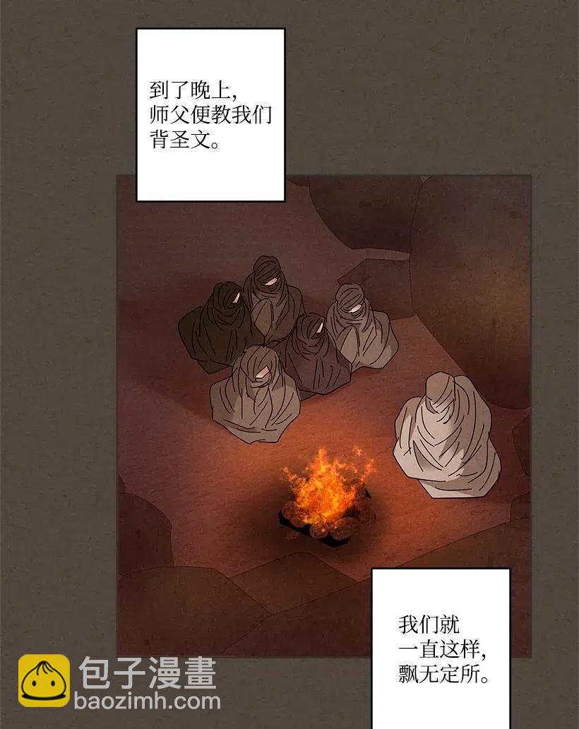 《龙下雨的国家》80 80 第22页