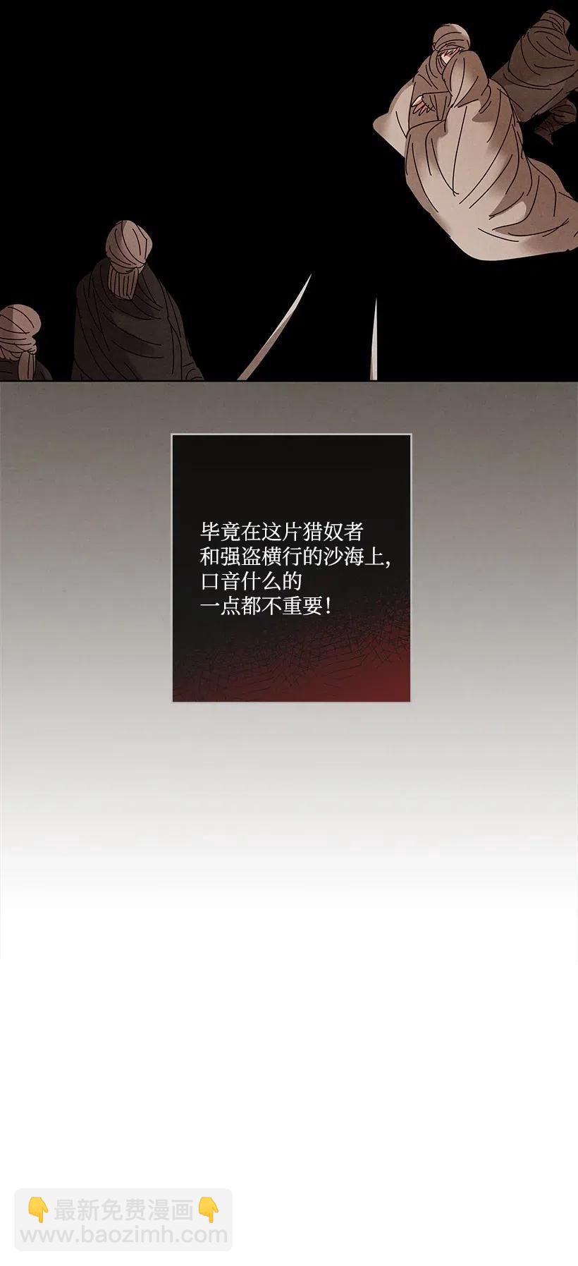 《龙下雨的国家》80 80 第26页