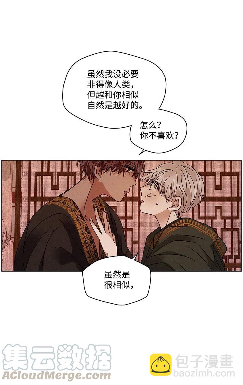 《龙下雨的国家》80 80 第29页
