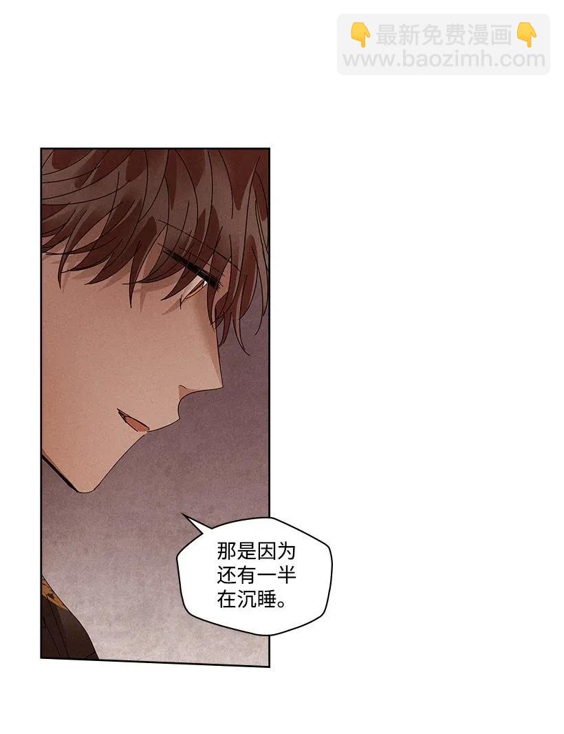 《龙下雨的国家》80 80 第31页