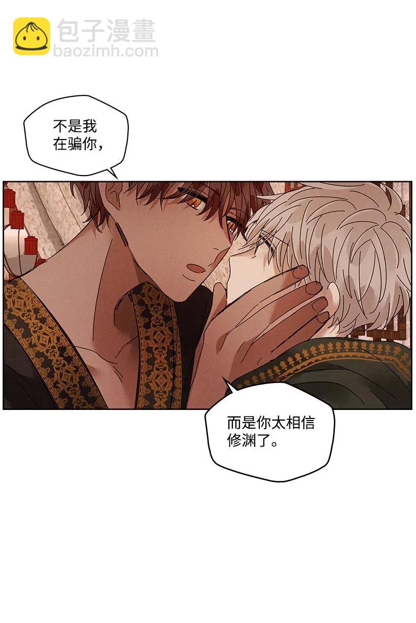 《龙下雨的国家》80 80 第35页