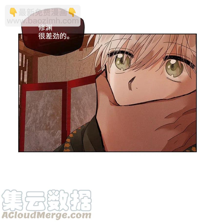 《龙下雨的国家》80 80 第37页