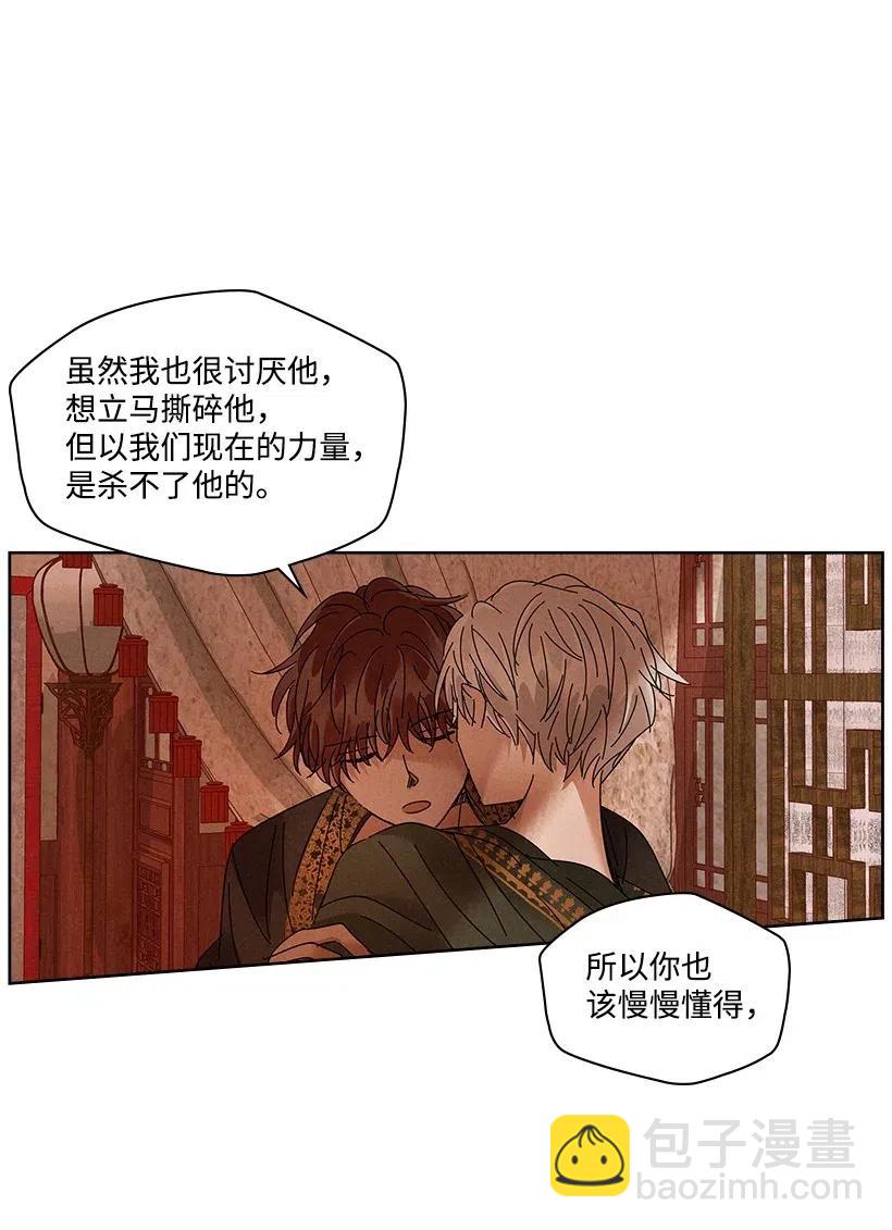 《龙下雨的国家》80 80 第38页