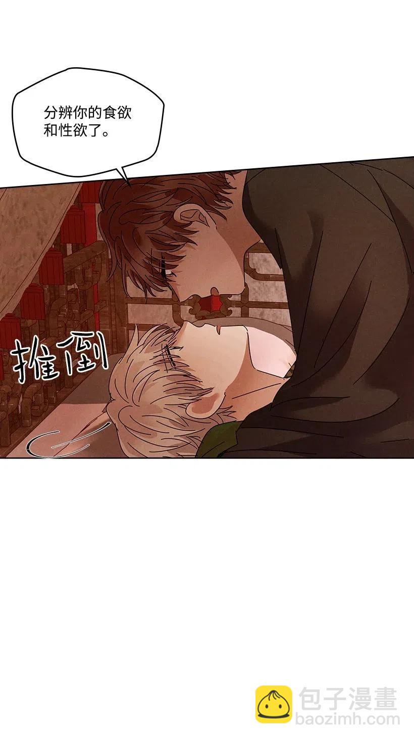 《龙下雨的国家》80 80 第39页