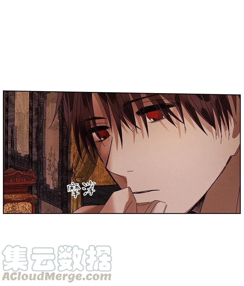 《龙下雨的国家》80 80 第41页