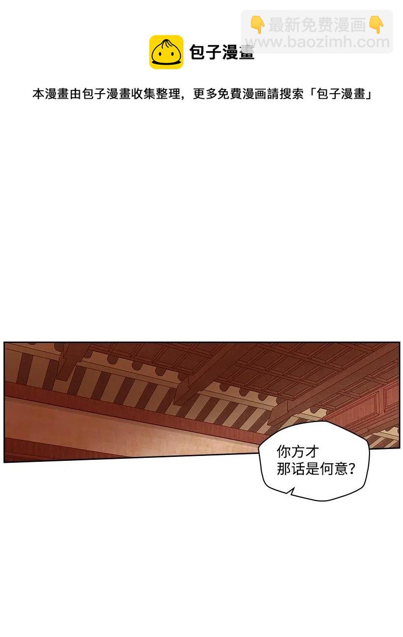 《龙下雨的国家》80 80 第42页
