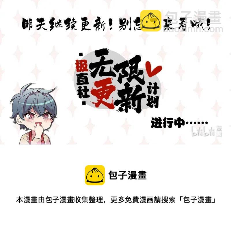 《龙下雨的国家》80 80 第48页