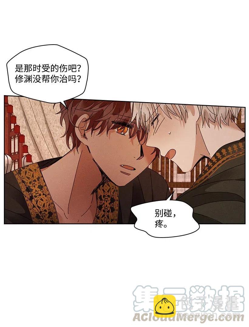 《龙下雨的国家》80 80 第5页