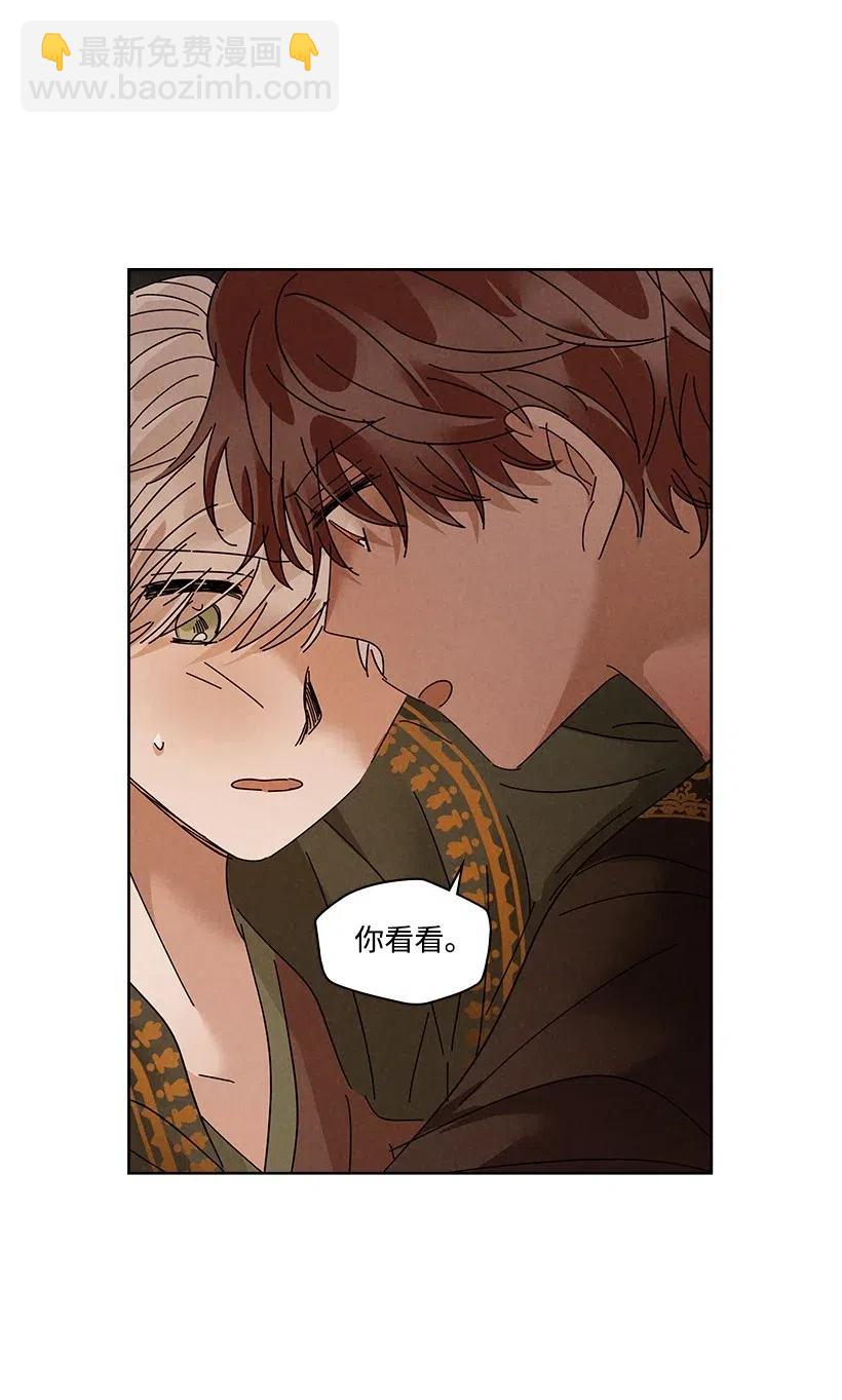 《龙下雨的国家》80 80 第7页
