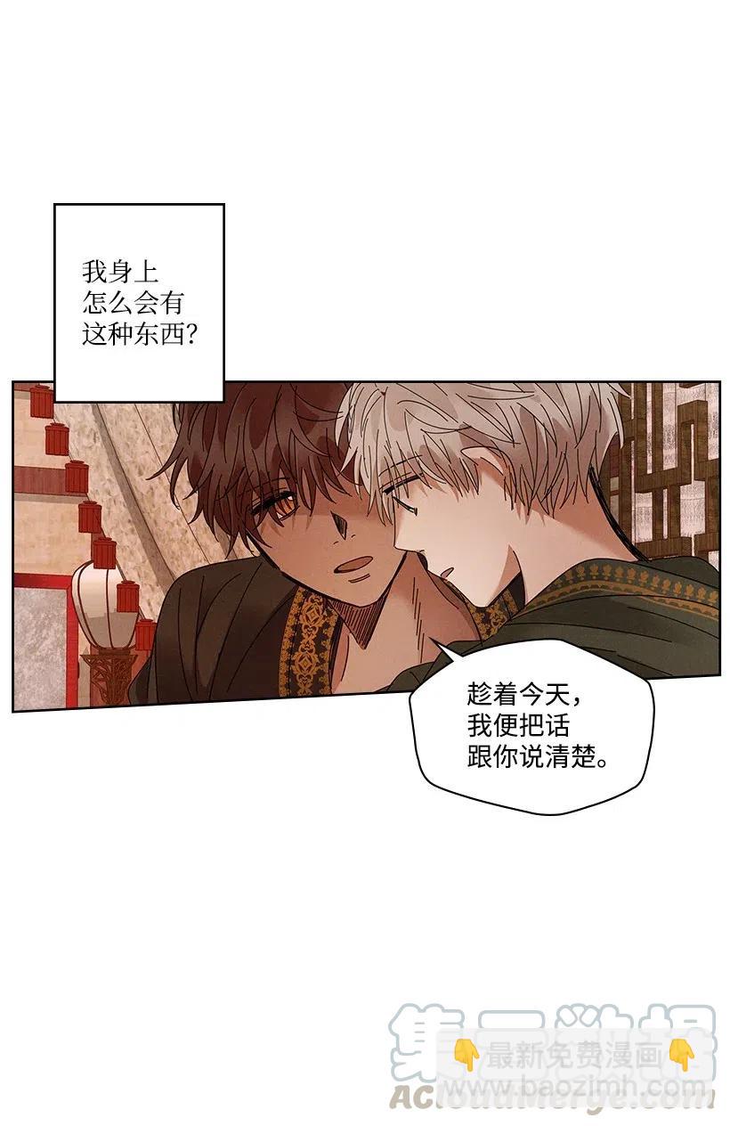 《龙下雨的国家》80 80 第9页