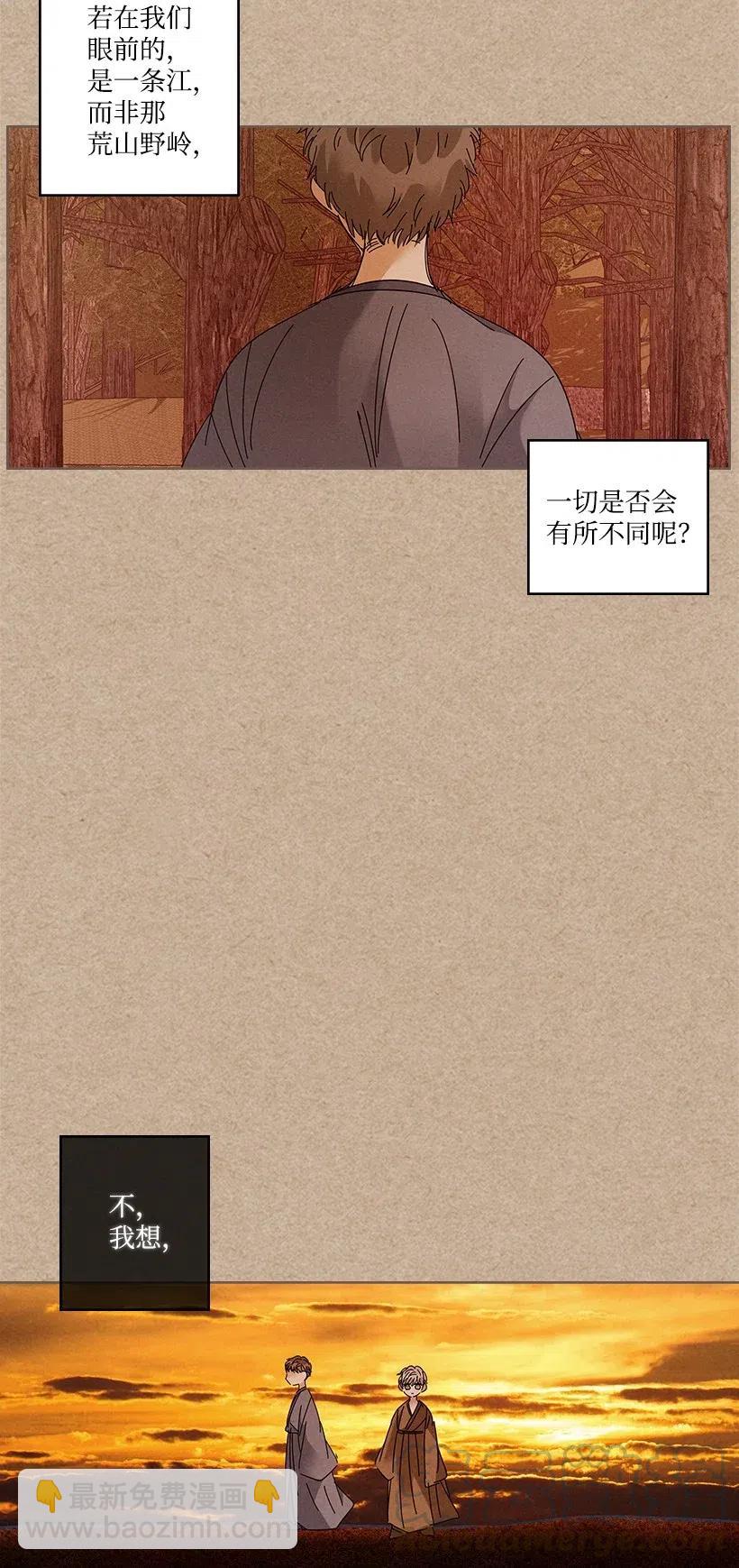 《龙下雨的国家》79 79 第13页