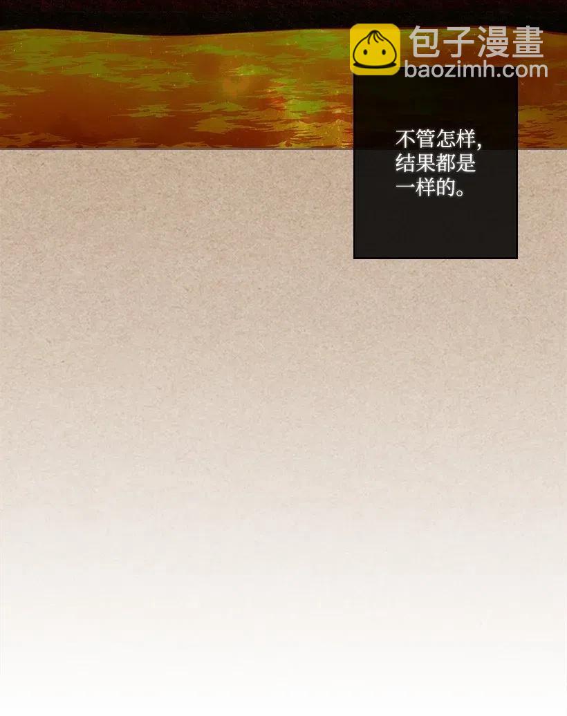 《龙下雨的国家》79 79 第14页