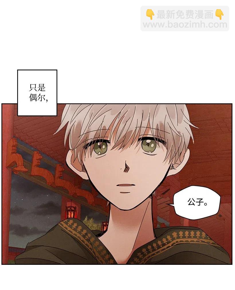 《龙下雨的国家》79 79 第15页