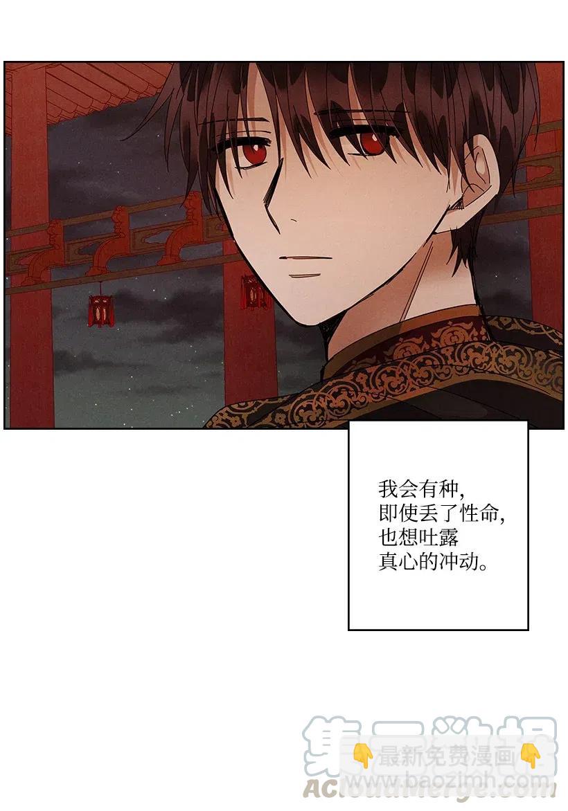《龙下雨的国家》79 79 第16页