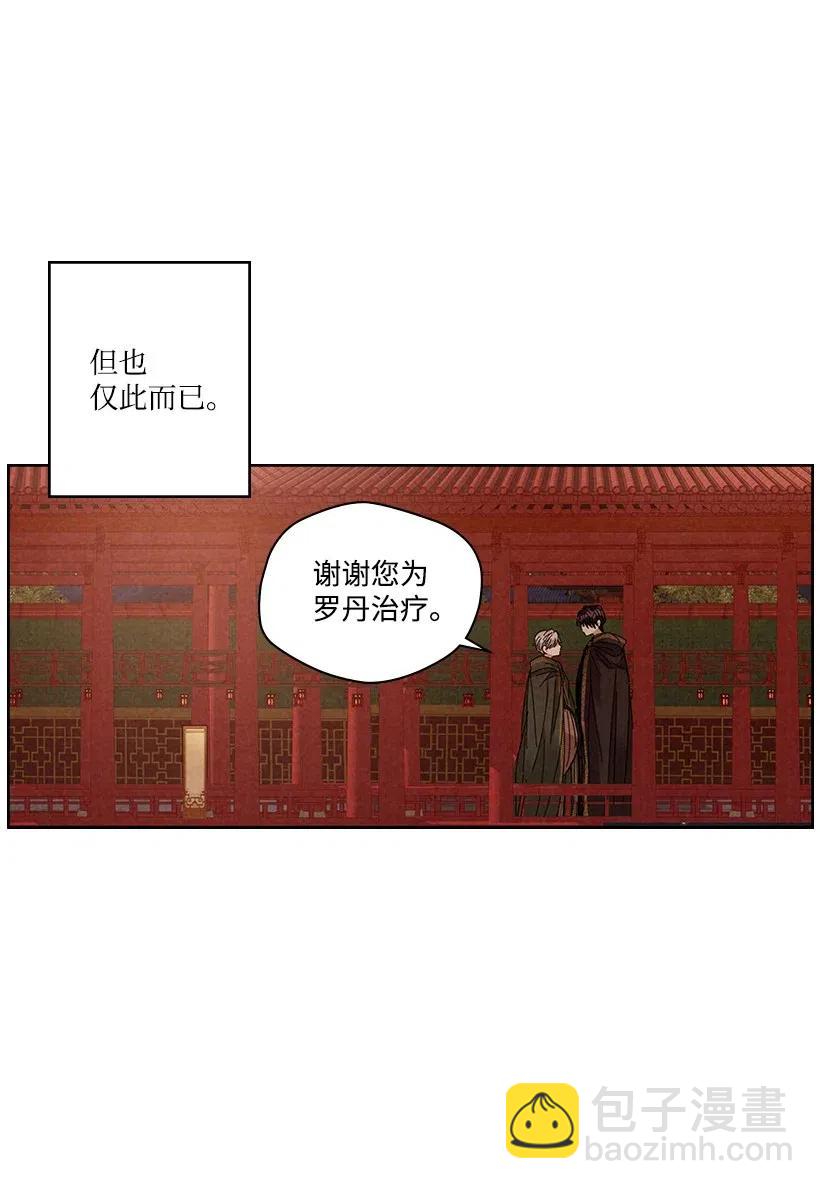 《龙下雨的国家》79 79 第17页