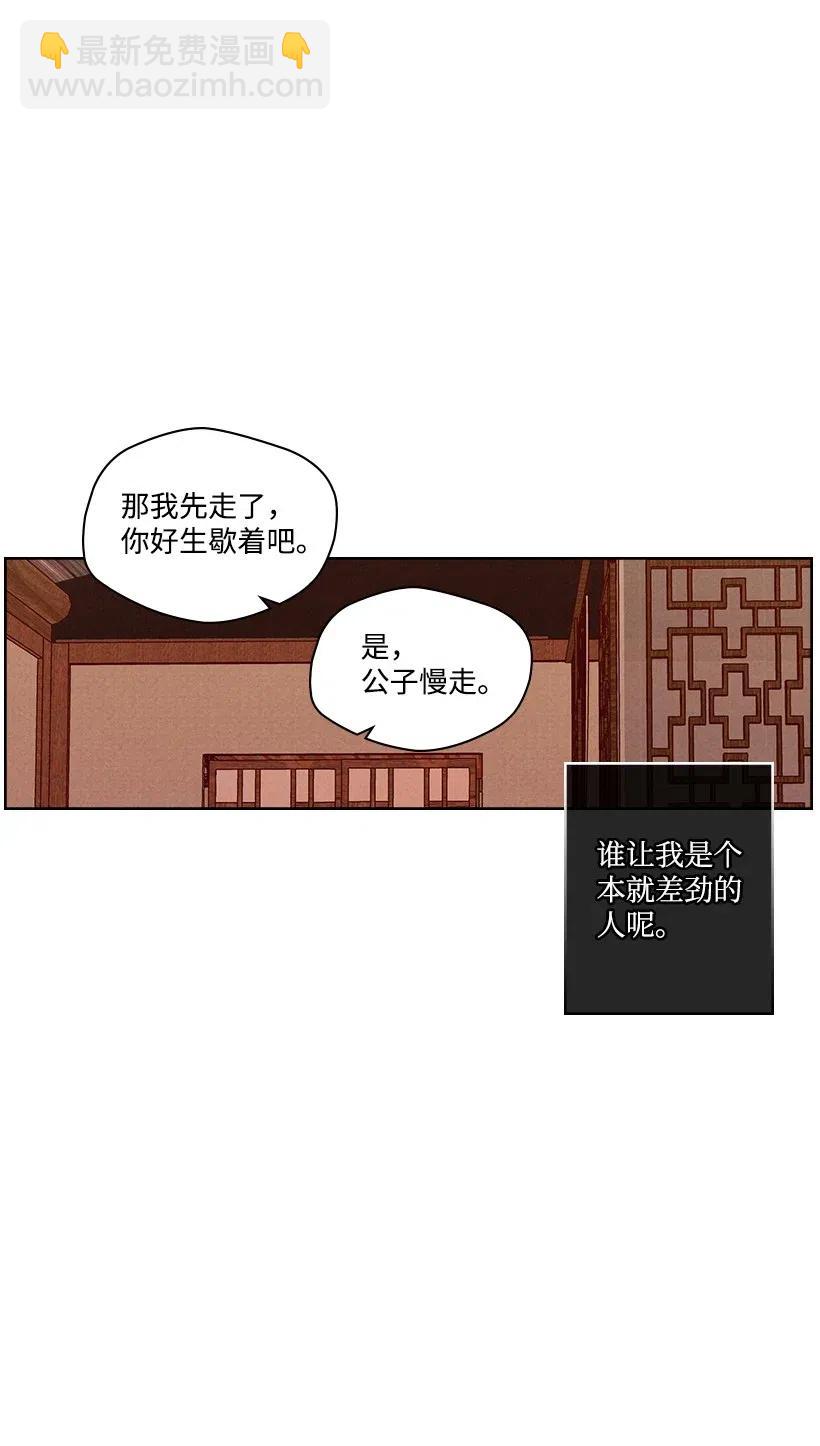 《龙下雨的国家》79 79 第20页