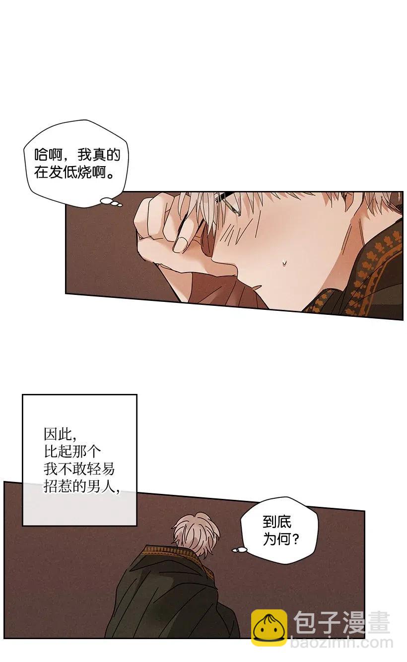 《龙下雨的国家》79 79 第23页