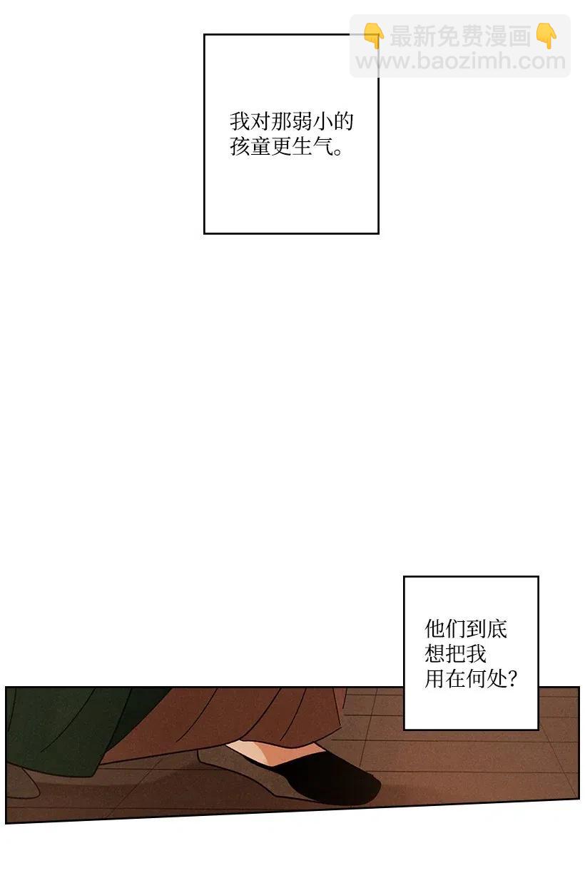 《龙下雨的国家》79 79 第24页