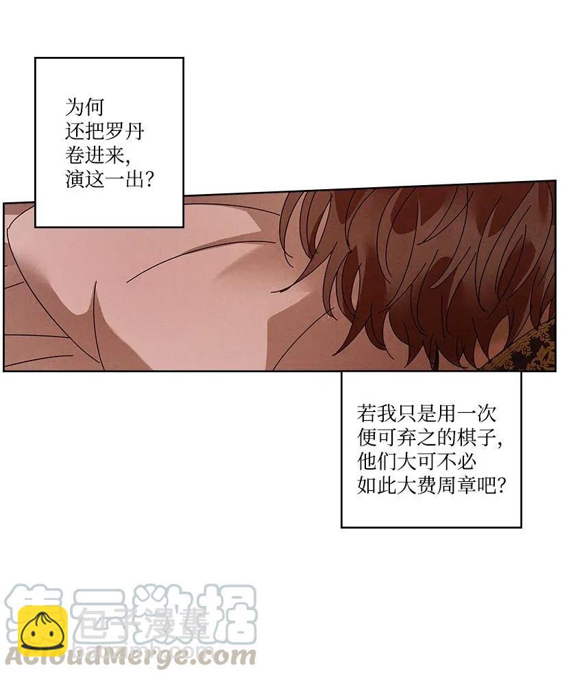 《龙下雨的国家》79 79 第25页