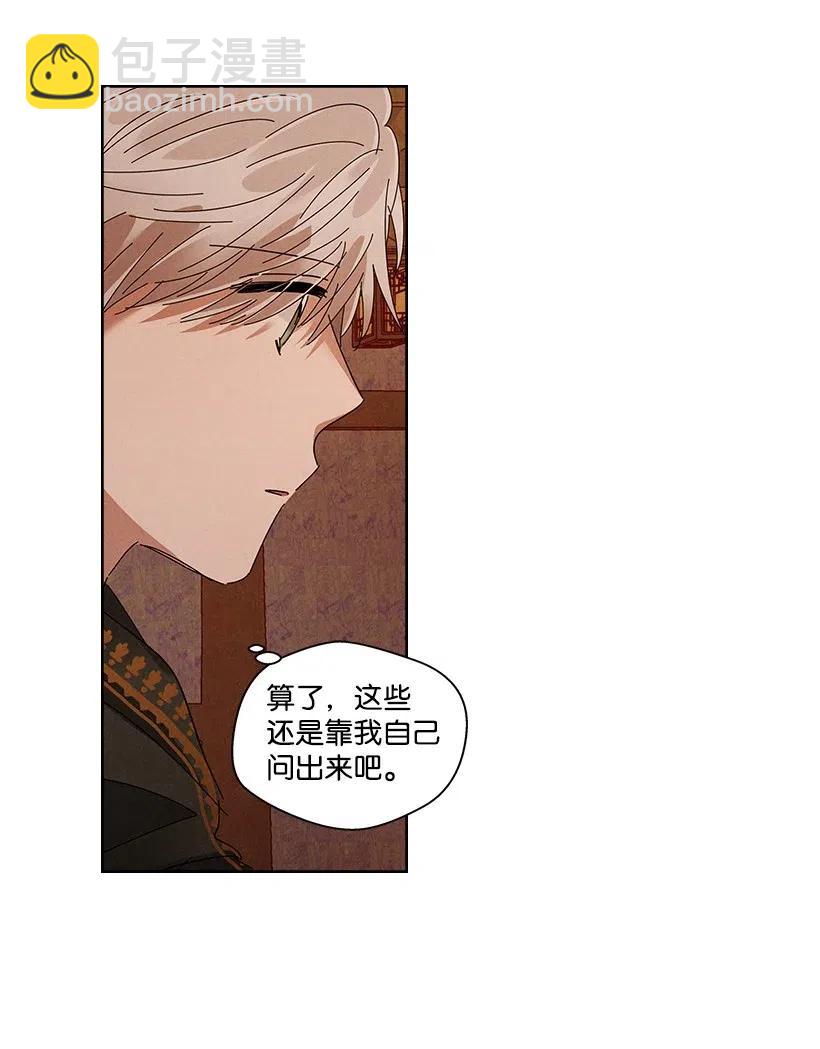 《龙下雨的国家》79 79 第26页